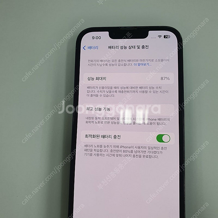 197625 아이폰13프로 시에라블루 256기가 무잔상...--2