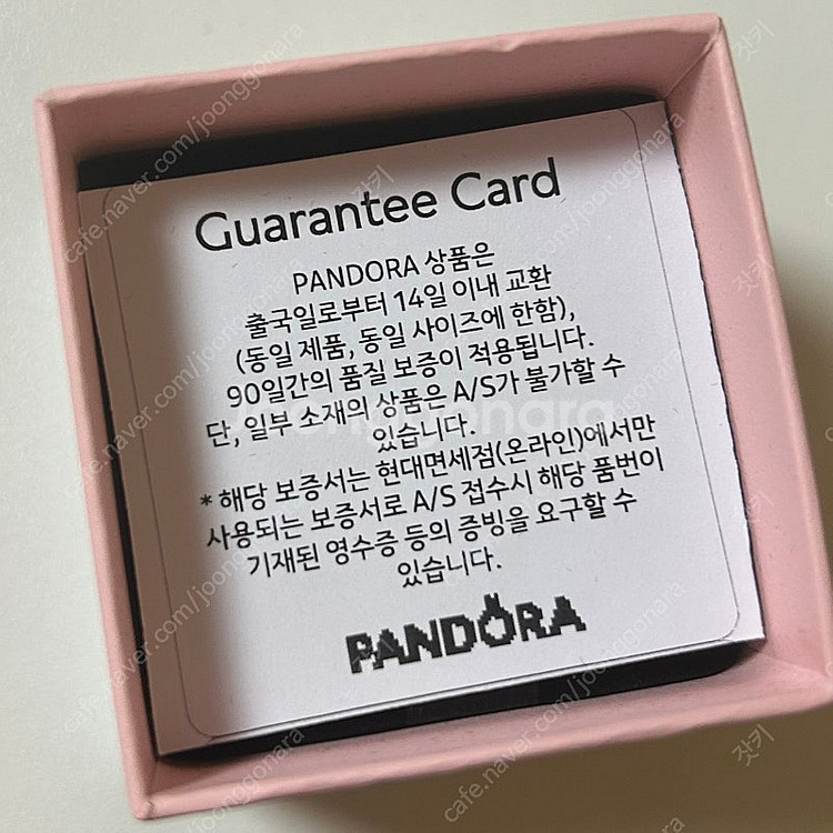 판도라 링크드러브 반지 50호--1