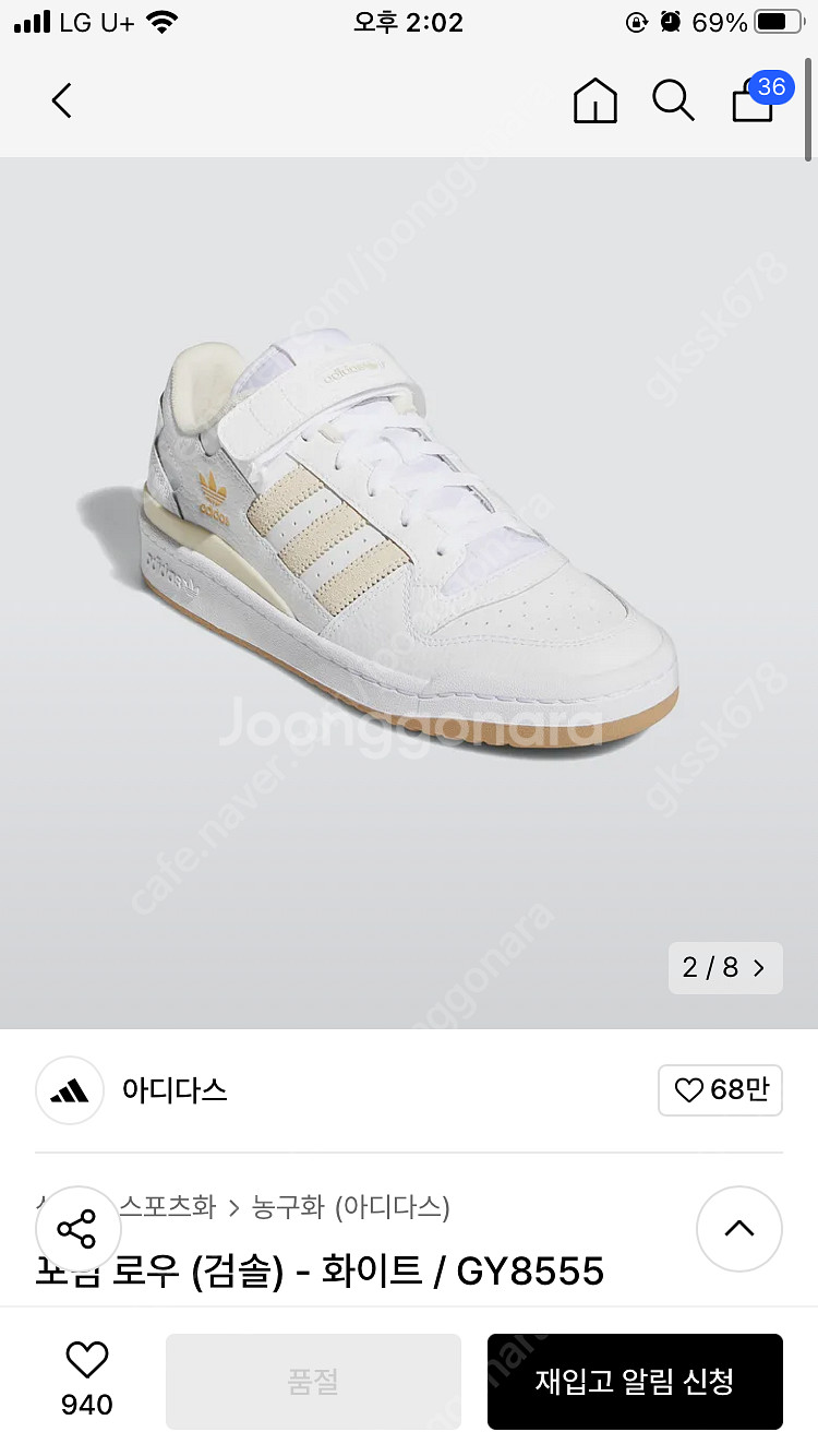 아디다스 포럼 로우235(검솔) - 화이트 / GY85...--0