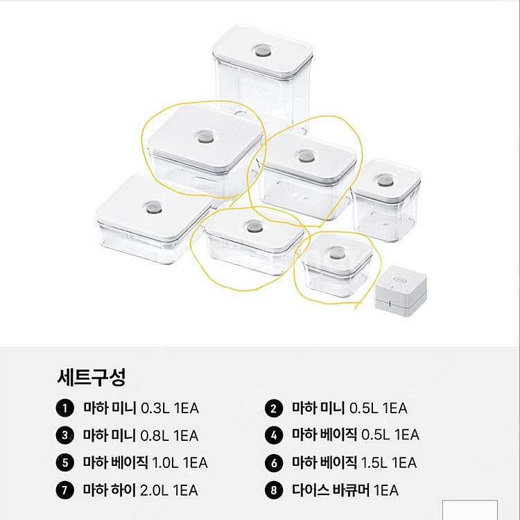 바퀜 마하 4리터 포함 여러가지 사이즈 (미개봉)--2