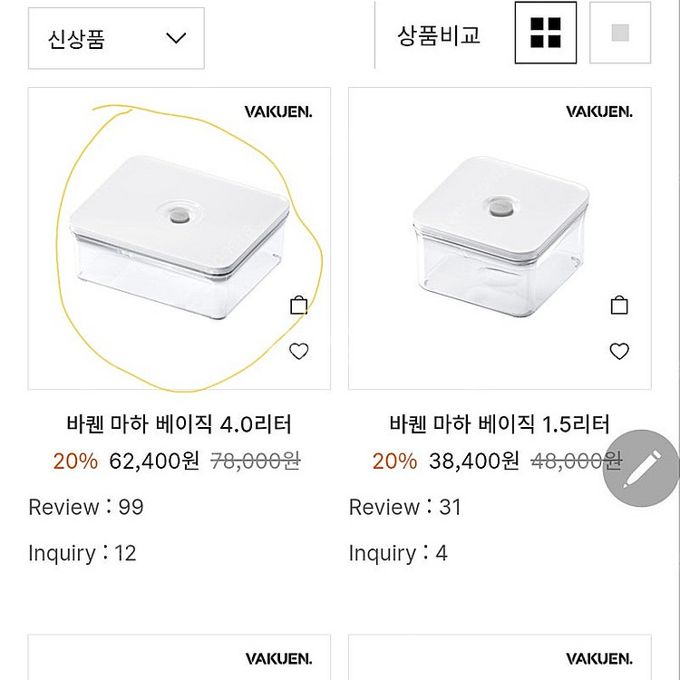 바퀜 마하 4리터 포함 여러가지 사이즈 (미개봉)--3