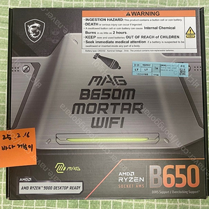 MSI MAG B650M 박격포 WIFI 실사용3개월 완전깨끗