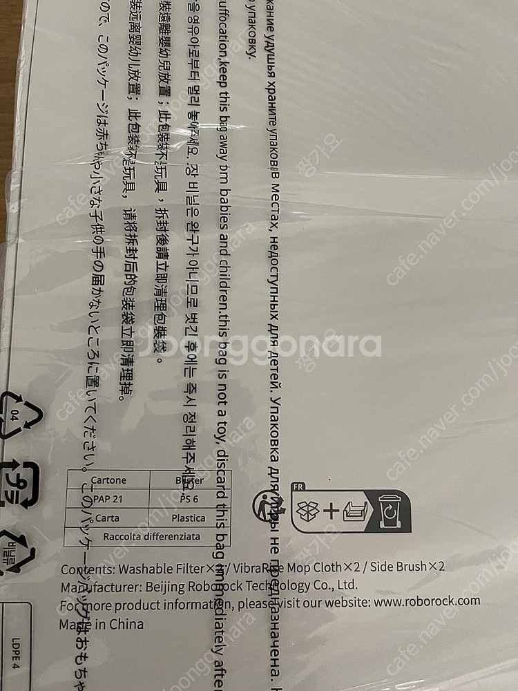 로보락 S8 Plus 전용 악세서리 3종 키트 (S7m...--1