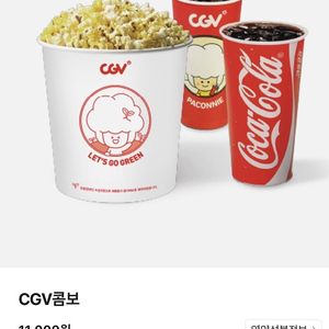 CGV 콤보 50%할인권/ 영화 예매 9,000 원