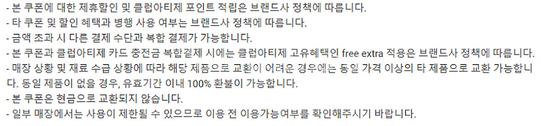 (24시간) 파리크라상 파리바게트 뚜레쥬르 파스쿠찌 메...--1