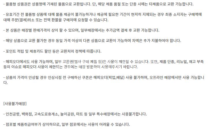 (24시간) 파리크라상 파리바게트 뚜레쥬르 파스쿠찌 메...--3