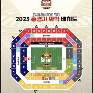 FC서울 서측지정석 올시즌 전경기 관람권