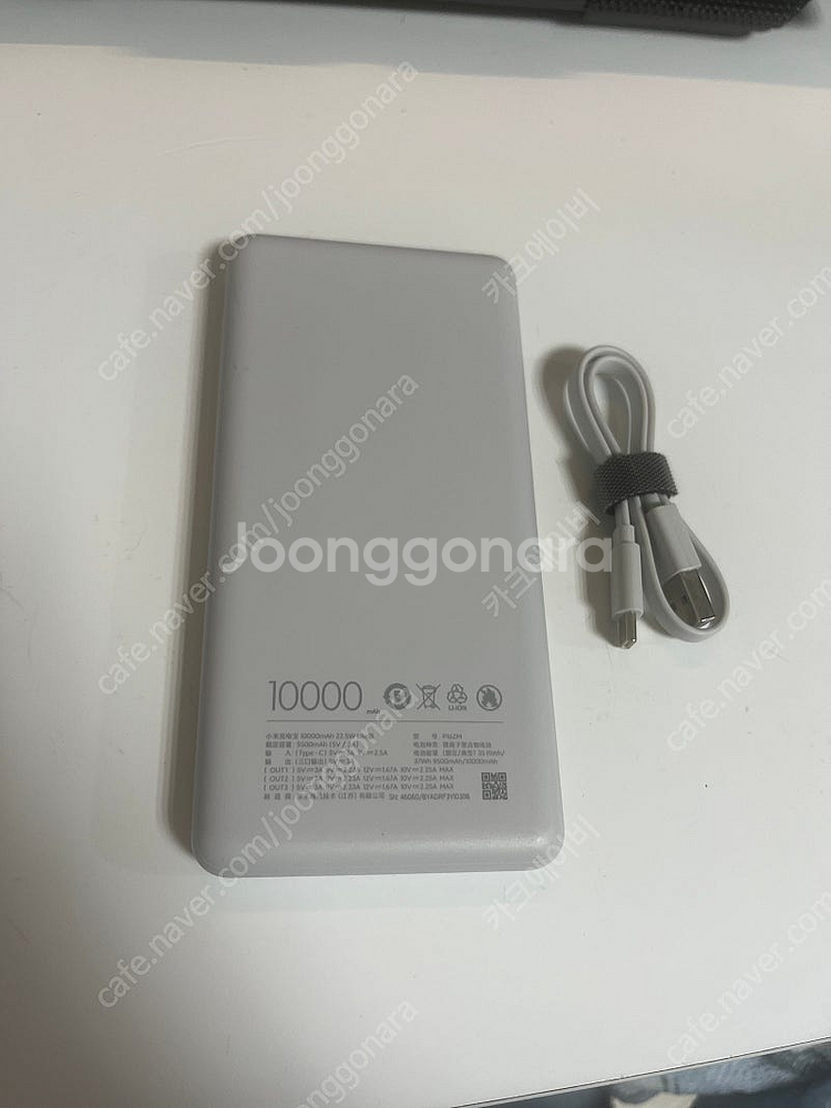 샤오미 8세대 보조배터리 10000--0
