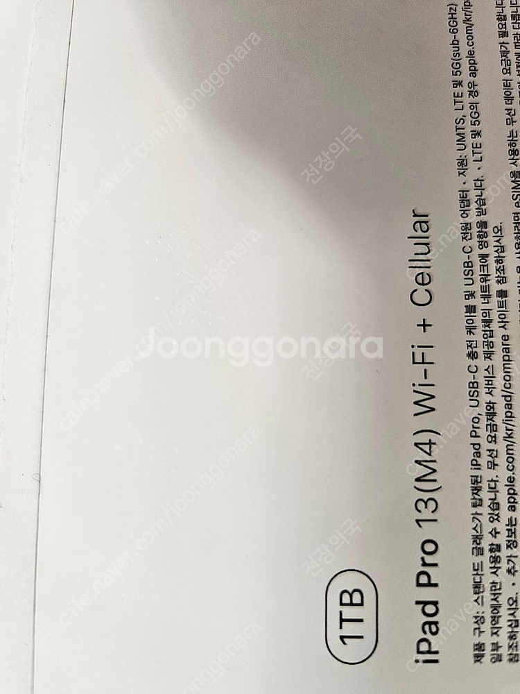 아이패드프로13(m4)셀룰러 1TB--4