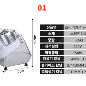 (1회사용)업소용 야채 깍둑썰기 기계 채써는기계 전동 슬라이서 당근 무 양배추