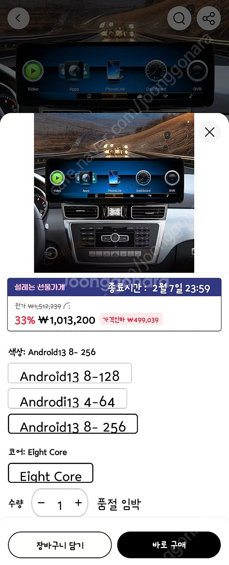 벤츠 안드로이드 올인원 최신형 14.9인치 ntg5.0--0