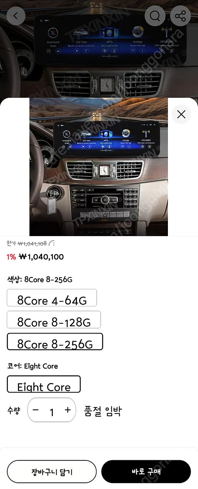 벤츠 안드로이드 올인원 최신형 14.9인치 ntg5.0--1