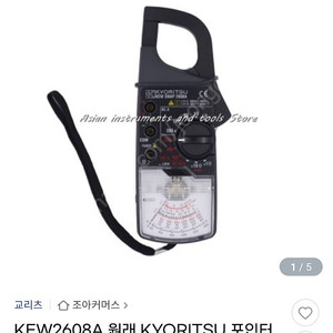 교리츠 KEW2608A 클램프 멀티미터