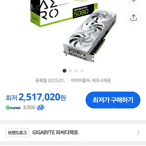 RTX5080 기기바이트 AERO(에어로) 팝니다(화이트, 미개봉)일산 직거래