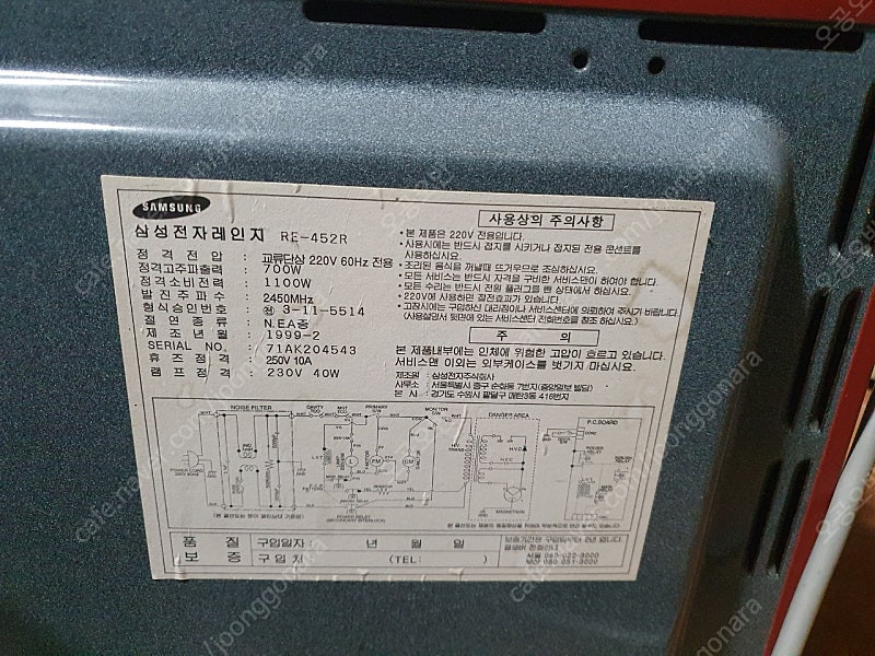 삼성전자레인지 유리판 롤러 이미지