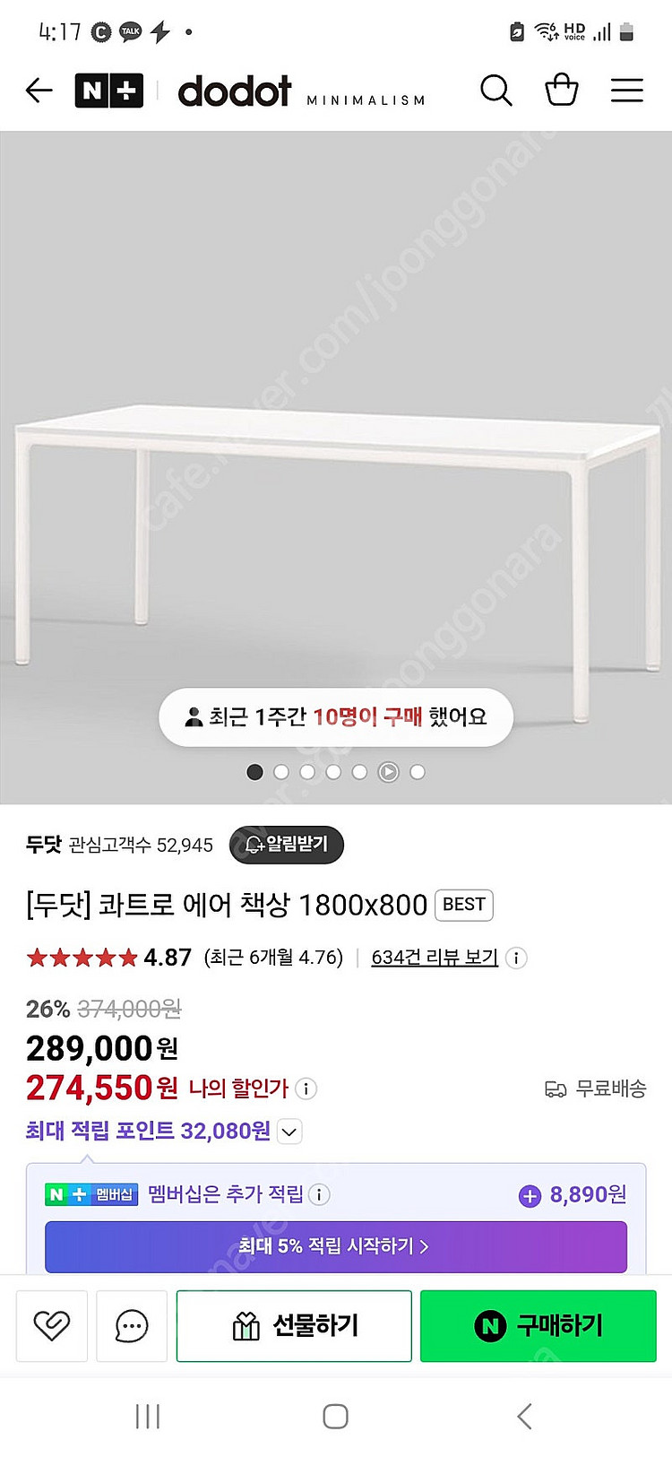 두닷 콰트로에어 1800*800 테이블--5