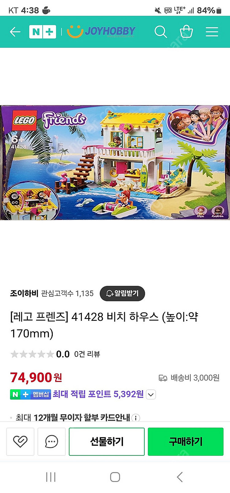 [레고 프렌즈] 41428 비치 하우스--2