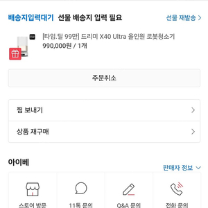 미개봉 새제품 드리미 X40 Ultra 올인원 로봇청소기 판매 안전거래가능