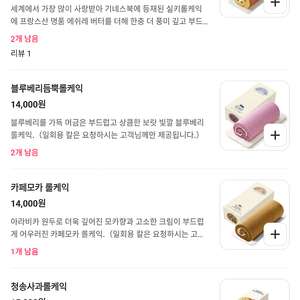 파리바게트 실키롤케익[7900원], 카스테라,롤케익[8900원], 파운드[9800], 만월빵, 화과자 당일픽업