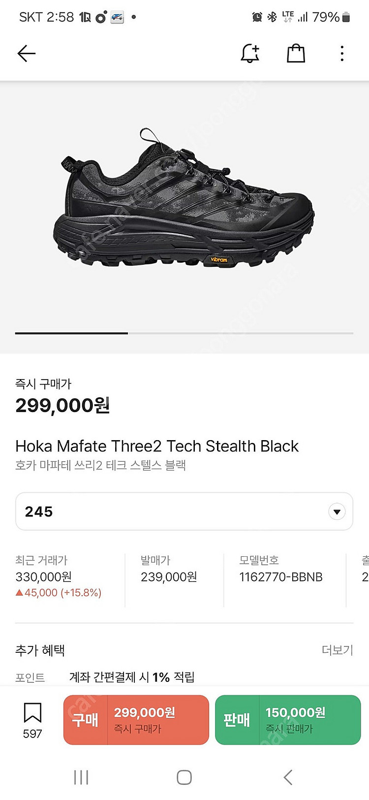 호카 마파테 쓰리2 스텔스블랙245팝니다--0