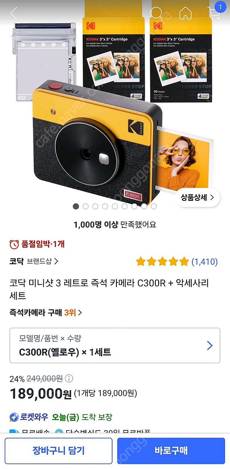 [미개봉]코닥 미니샷3 즉석 카메라 C300R + 악세...--0