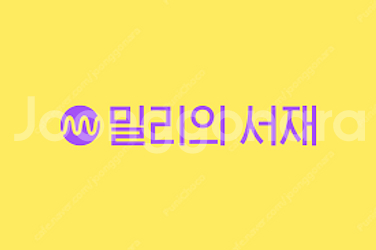 밀리의서재 2자리 있습니다--0