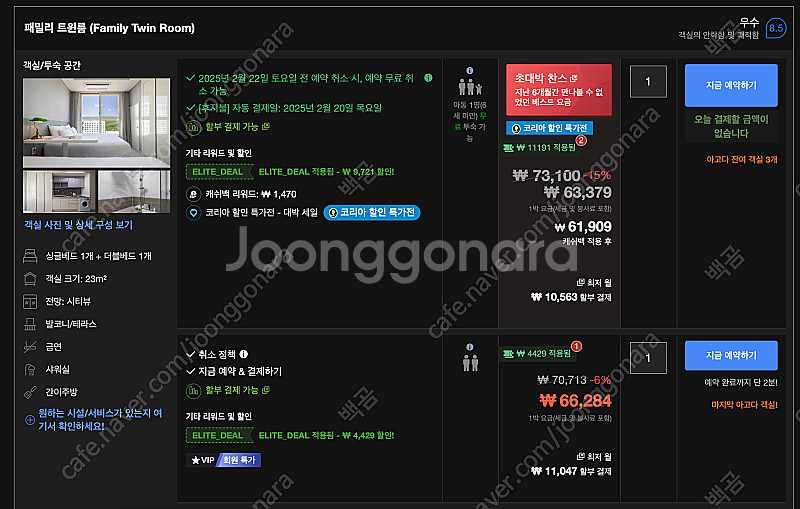 인천 공항 호텔 양도 지엘시티 2/25~2/26 패밀리...--0