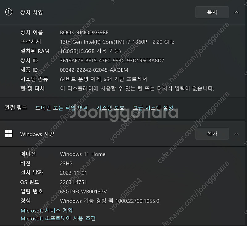 삼성노트북 갤럭시북3 프로--2