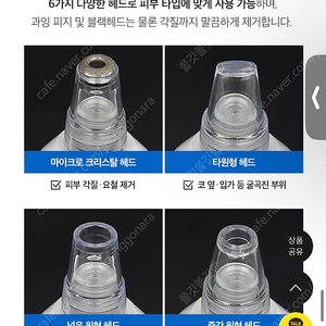 피지흡입기 피지 블랙헤드 제거기 각질 제거 코 턱 얼굴 모공 청소