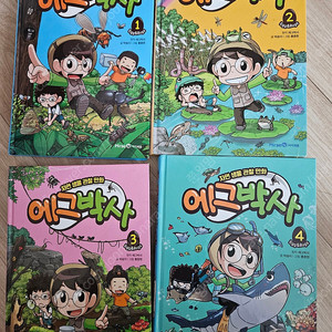 에그박사 1-4 택포2