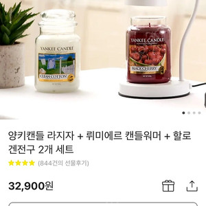 양키캔들 세트팝니다