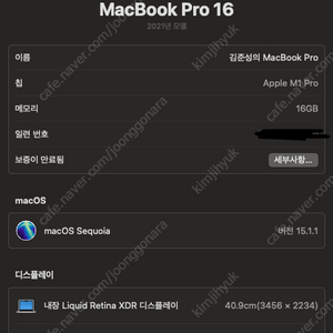 맥북 m1 pro 16인치 16g 1tb 팝니다