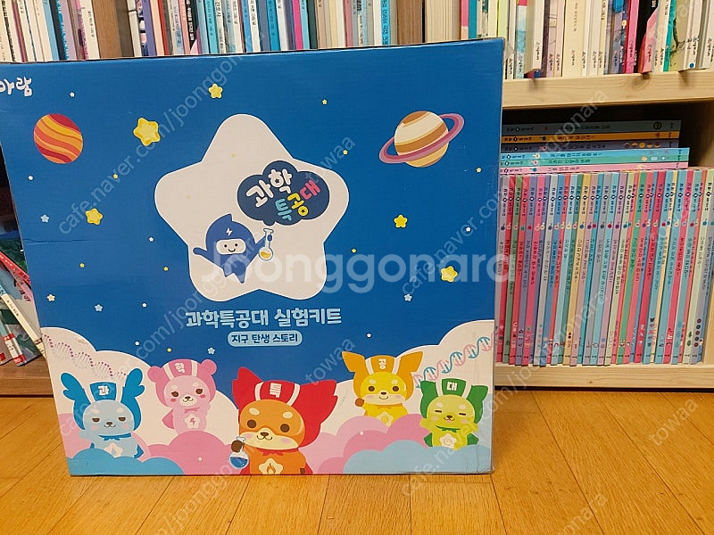 과학특공대--2