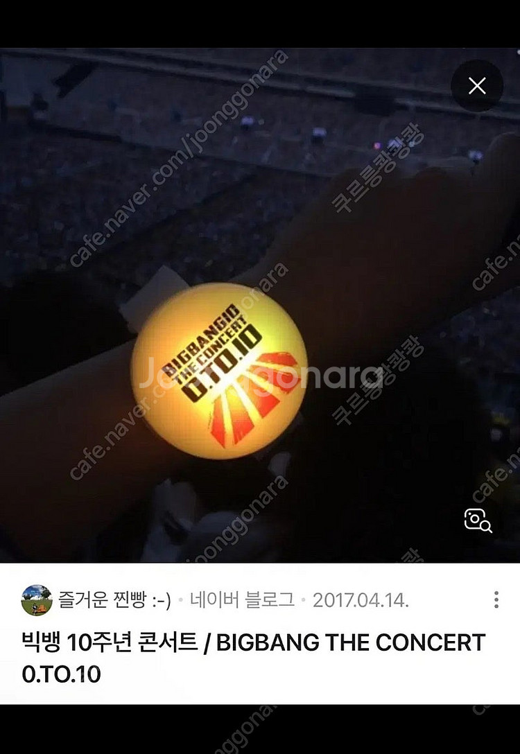 (새상품) 빅뱅 10주년 콘서트 LED 팔찌 지드래곤 ...--3