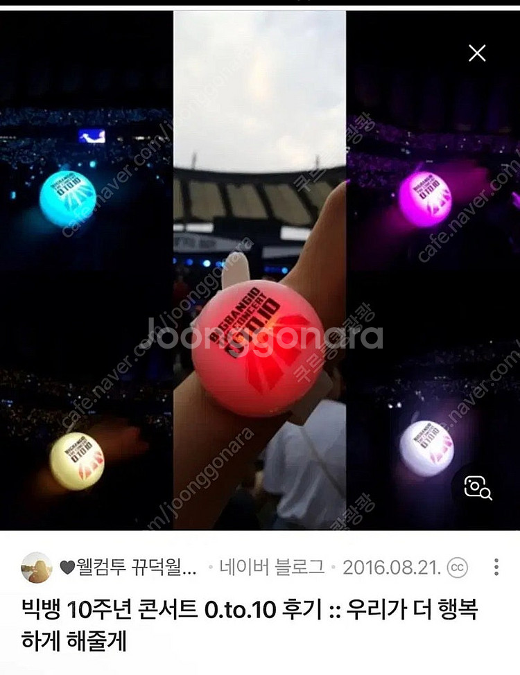 (새상품) 빅뱅 10주년 콘서트 LED 팔찌 지드래곤 ...--5