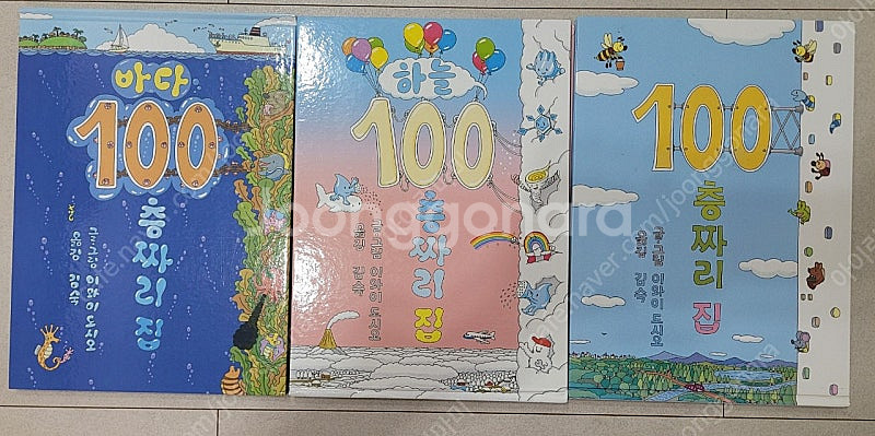 100층짜리집--0