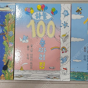 100층짜리집