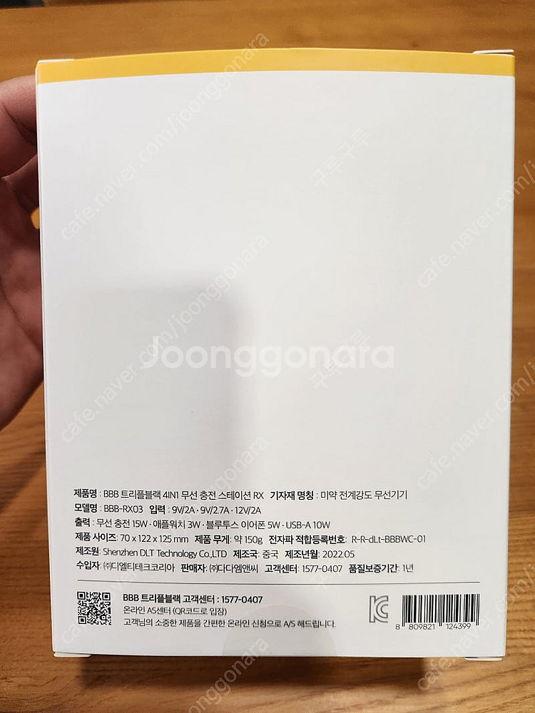 BBB 4in1 무선충전 스테이션 (애플워치용)--1