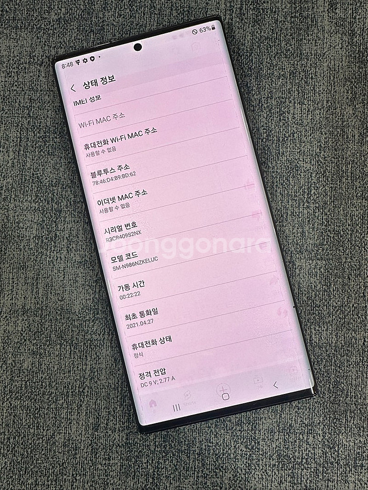 갤럭시노트20울트라 256G 블랙 파손없는 상태좋은폰 ...--3