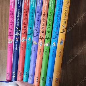 꿈을 이루게 도와주는 자기 경영동화 시리즈 9권 키라 판매해요