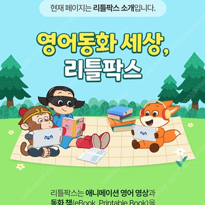 리틀팍스 공유원해요~