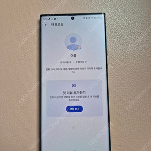 갤럭시S23 울트라 512G