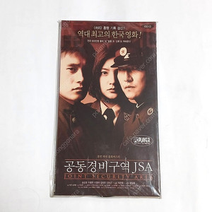 공동경비구역JSA VCD - PC player 잡지부록 미개봉