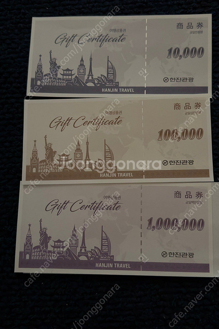 한진관광상품권--0