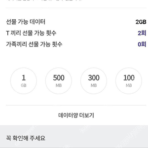 skt 데이터 2기가(1GB 1600원)