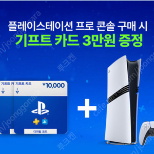 Ps 기프트 10만권