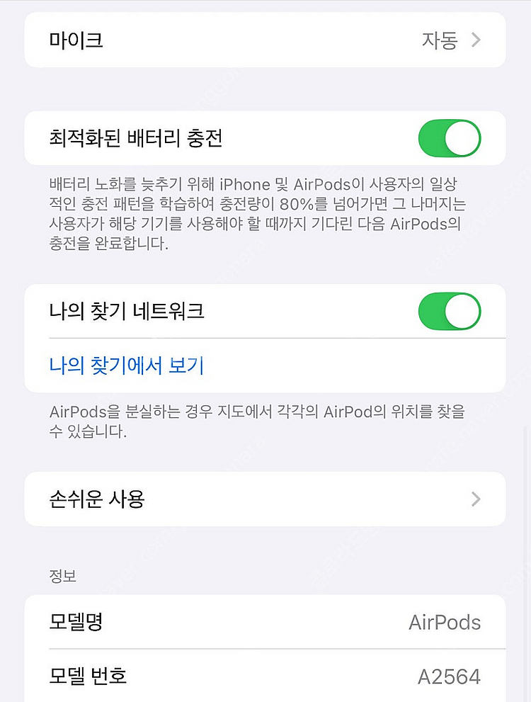 애플 에어팟3세대 판매해요 (프로x)--4