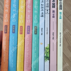 문학이온다,국어교과서여행-택포3만