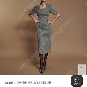 DINT 현재 판매중인 원피스 dress - S 사이즈