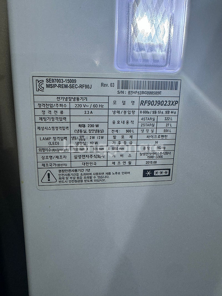 삼성 냉장고 4도어 900L 급처 RF90J9023XP--1
